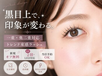 モルレーヴ(MOLREVE)の写真/【モテ可愛な束感まつ毛】思わず目で追われるモテカワ目元♪あざとすぎない、ちょうどいい可愛さ☆