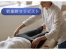 【産後80分】整体アロマ＋パーソナル相談Ｗ安心メニュー17000→5000引