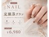★ハンド定額Bプラン¥8980→¥6980★オフ込みミラーガラスフレンチ