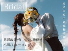 サロンドフェイス(Salon de Faith)