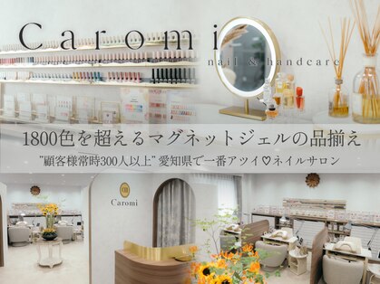 カロミ(Caromi)の写真