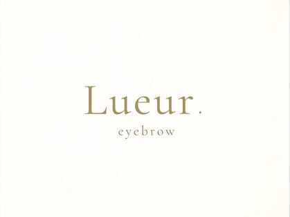リュール(Lueur.)の写真