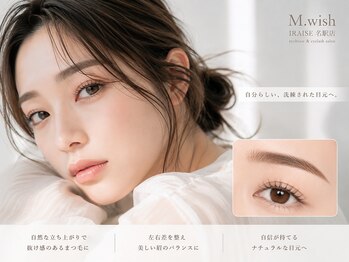 エムウィッシュイライザ 名駅店(M.wish IRAISE)の写真/正規取扱店☆次世代まつげパーマ【パリジェンヌラッシュリフト】初心者様や上品なお目元に仕上げたい方に◎