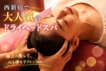 森勇リラクゼーション 西新宿店