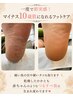 【キャンペーン価格】かかとだけじゃない！足裏丸ごと全部つるすべ角質ケア　