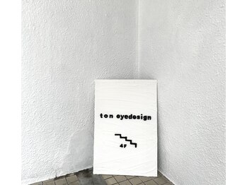 トン アイデザイン(ton eyedesign)/◎ 入り口の看板