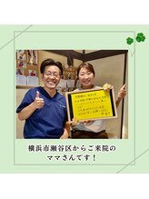 ウィング 整体院(Wing)/産後太りと腰痛肩こりのママさん