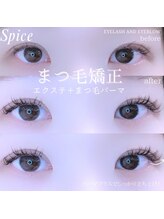 スパイス 心斎橋店(Spice)/まつ毛矯正