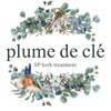 プルームドゥクレ(plume de cle')のお店ロゴ