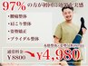 【迷ったらこちら！】全身骨格整体×姿勢矯正8800円→4980円☆