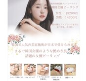 トータルエステサロン ラ ブリーレ
