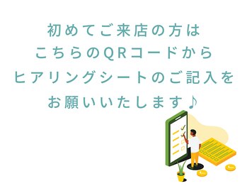 ウェルフィット 北18条店(Welfit)/ヒアリングシート