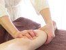 【足のむくみ解消】 リンパドレナージュ(下半身)30分