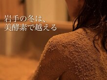 酵素ラボ(酵素LABO)