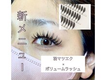 最新！羽マツエク/韓国風/束感/海外ガール/アニメラッシュ/