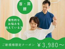 かさはら整骨院