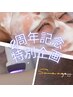 【祝2周年★先着20名】プラズマ＋プラピール×炭酸パック¥14,200→¥11,200