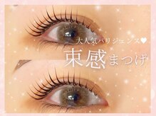 プラチナムドール 磐田店(PLATINUM DOLL)/まつげパーマ/パリジェンヌ