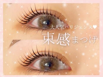プラチナムドール 磐田店(PLATINUM DOLL)/まつげパーマ/パリジェンヌ