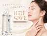 【40代から始めるたるみ改善！】HIRFWAVE＋コラーゲンLED＋マッサージ付