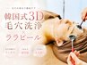 【毛穴悩みに】見違える透明感【毛穴レス×透明感】毛穴洗浄×艶肌ララピール