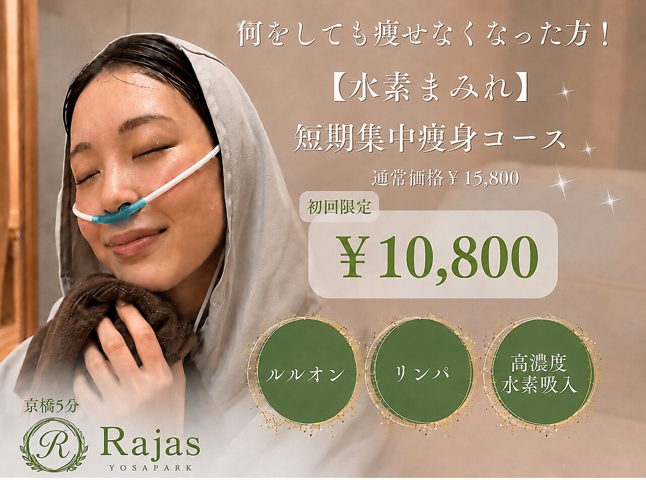 ヨサパーク ラジャス 京橋本店(YOSAPARK Rajas)｜ホットペッパー