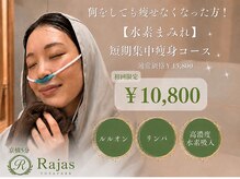ヨサパーク ラジャス 京橋本店(YOSAPARK Rajas)