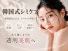 【話題の韓国式シミケア】15分当て放題★気になる部分を集中ケア!