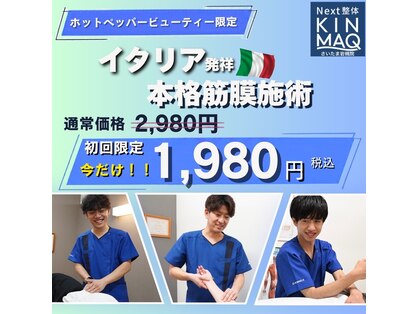 キンマク さいたま岩槻院(KINMAQ)の写真