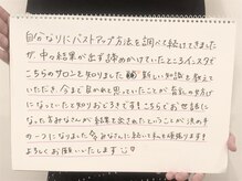 リール 新宿店(RIRE)/バストアップ&ケア★口コミ★