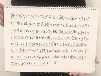 リール 新宿店(RIRE)/バストアップ&ケア★口コミ★