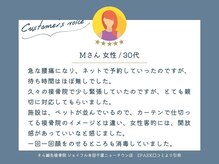 そら鍼灸接骨マッサージ院 ジョイフル本田千葉ニュータウン店/お客様のお声をご紹介！６