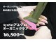 ソイズ コスメティクス(SOIS COSMETICS)の写真