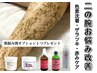 ≪二の腕ケア≫　ハーブピーリング＋生酵素　肌悩み別OP付き