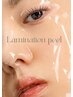【 Lamination peel 】コース利用中のお客様