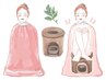 今人気の温活☆身体の芯から温めるよもぎ蒸し45分