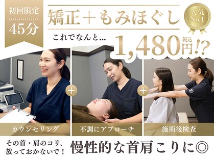 小岩蔵前橋通り接骨院の写真