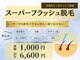 サロンビビ 町田店(Salon BiBi)の写真