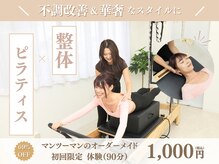 ピラティストトヤセ 神戸元町店