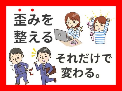 まつい鍼灸整骨院の写真