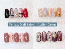 アトリエグリーン(Atelier Green)