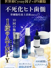 キワミ サーティスリー(kiwami33)/ヒト歯髄幹細胞コスメ取扱店