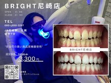 ホワイトニングサロンブライト 尼崎店(Whitening salon bright)