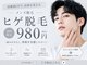 メンズスキンラボ(MEN'S SKIN LABO)の写真