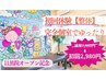 Makuake限定★NewOpen記念★身体の変化に感動！骨盤矯正整体60分→¥2980