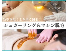 シーズン(Season)の雰囲気（脱毛部門も大好評！最短でツルツル肌に仕上げます！メンズOK！）