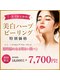 エッセンシア 東三国(ESSENCIA)の写真/【７/8月限定☆価格！おしろい級！！超美白】業界初！美白ハーブピーリング＋マッサージ♪