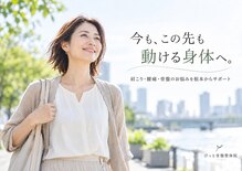 宝塚ぴっと骨盤整体院