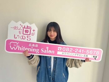 ホワイトニングサロン 広島店/【ホワイトニング】