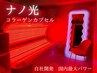 【全身美白プルプル】最新型コラーゲンマシン★ナノ光